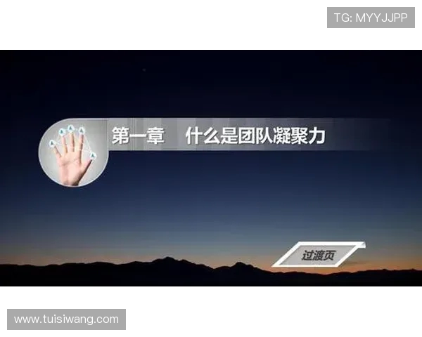 武汉篮球队的意识提升与团队凝聚力探讨